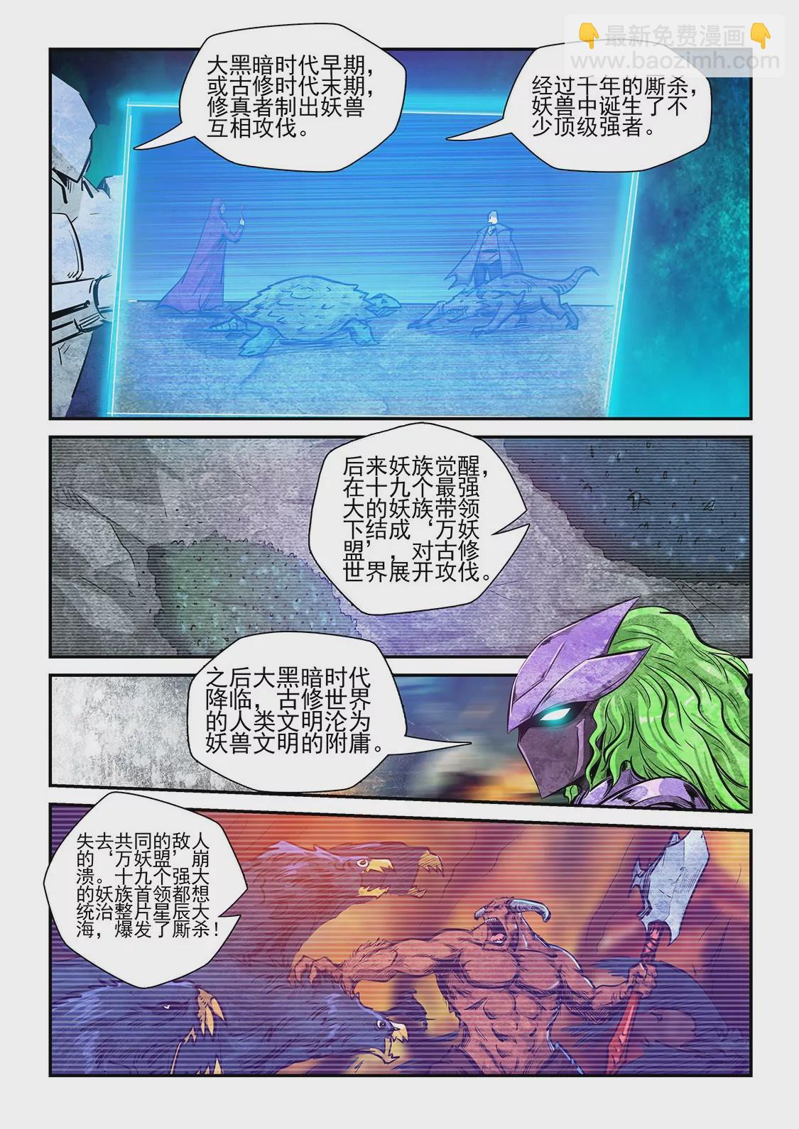 第263话-第263话