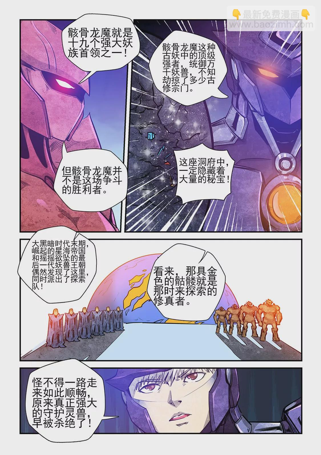 第263话-第263话