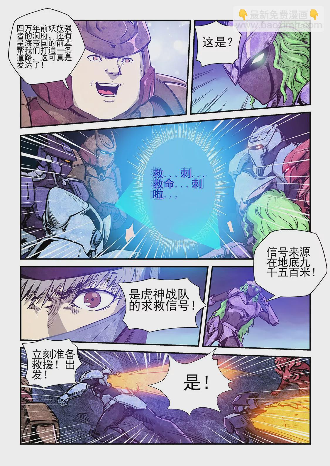 第263话-第263话