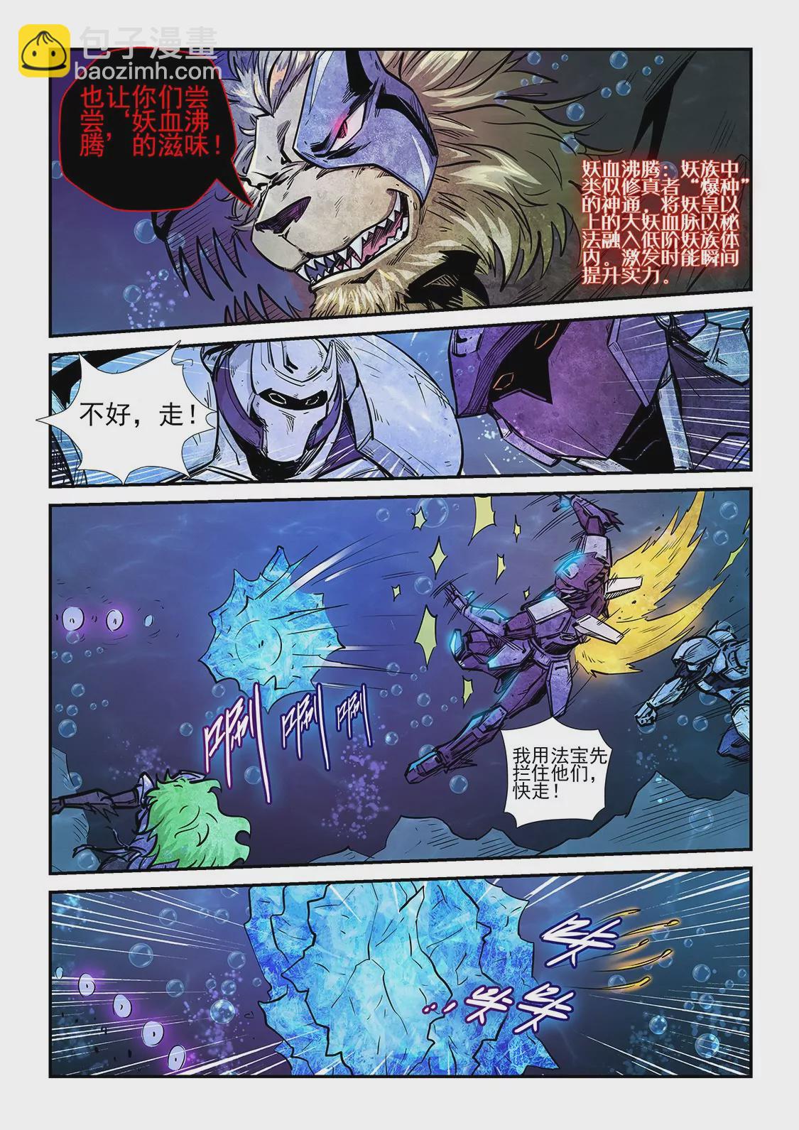 第265话-第265话