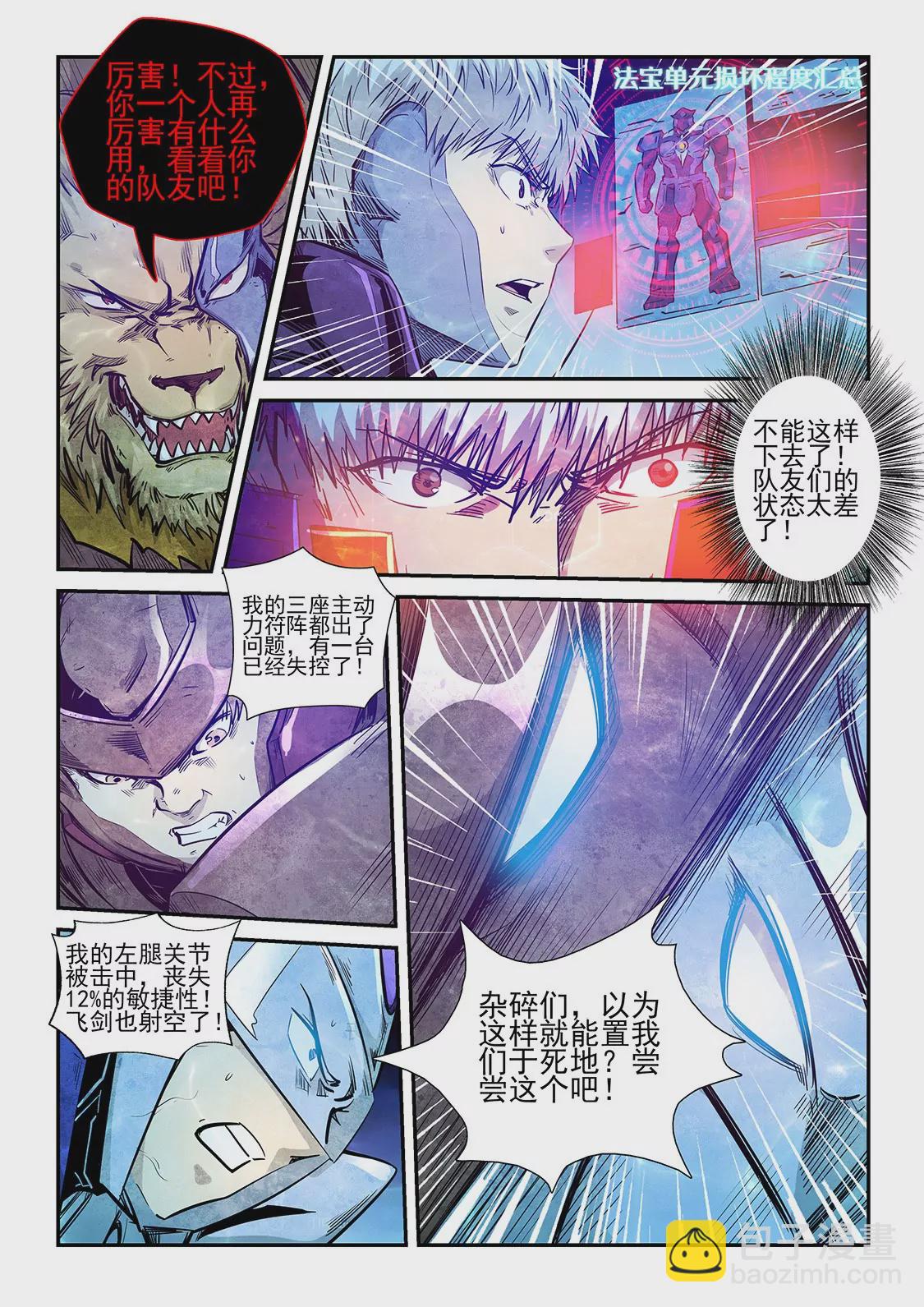 第265话-第265话