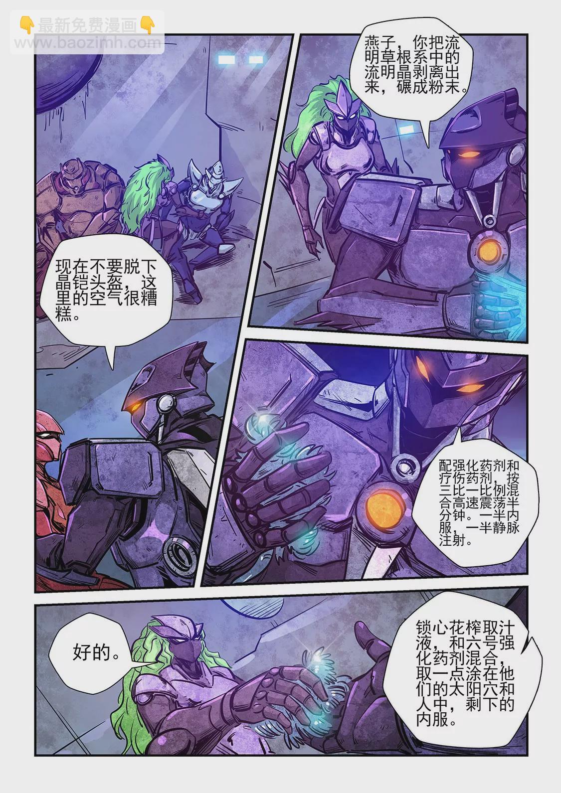 第267话-第267话
