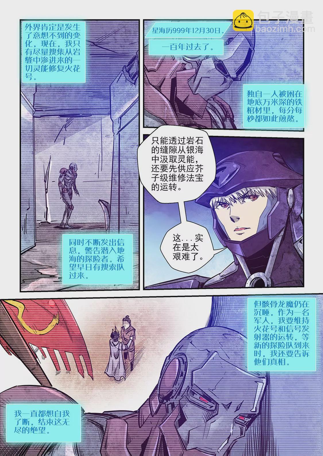 第269话-第269话