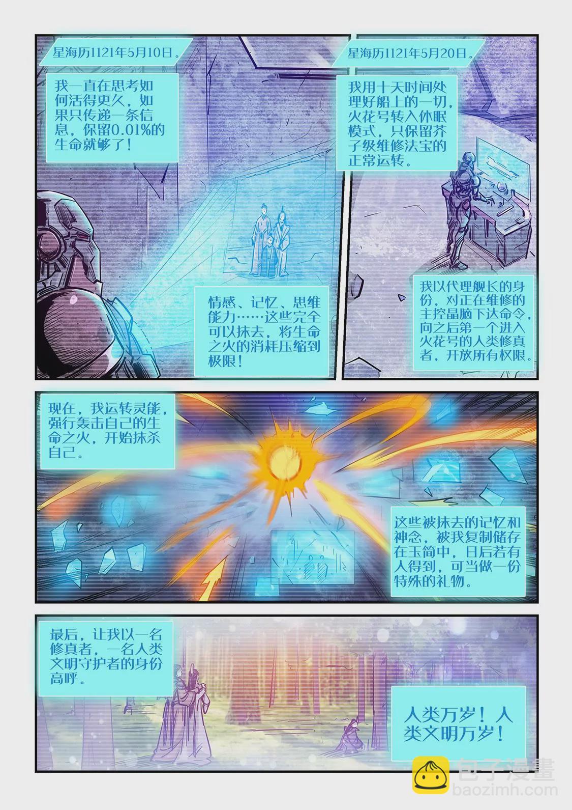 第269话-第269话