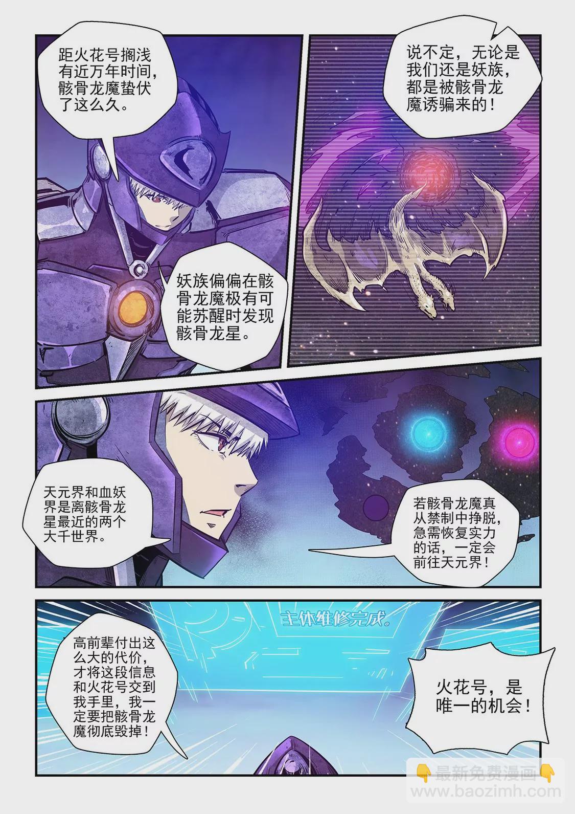 第269话-第269话