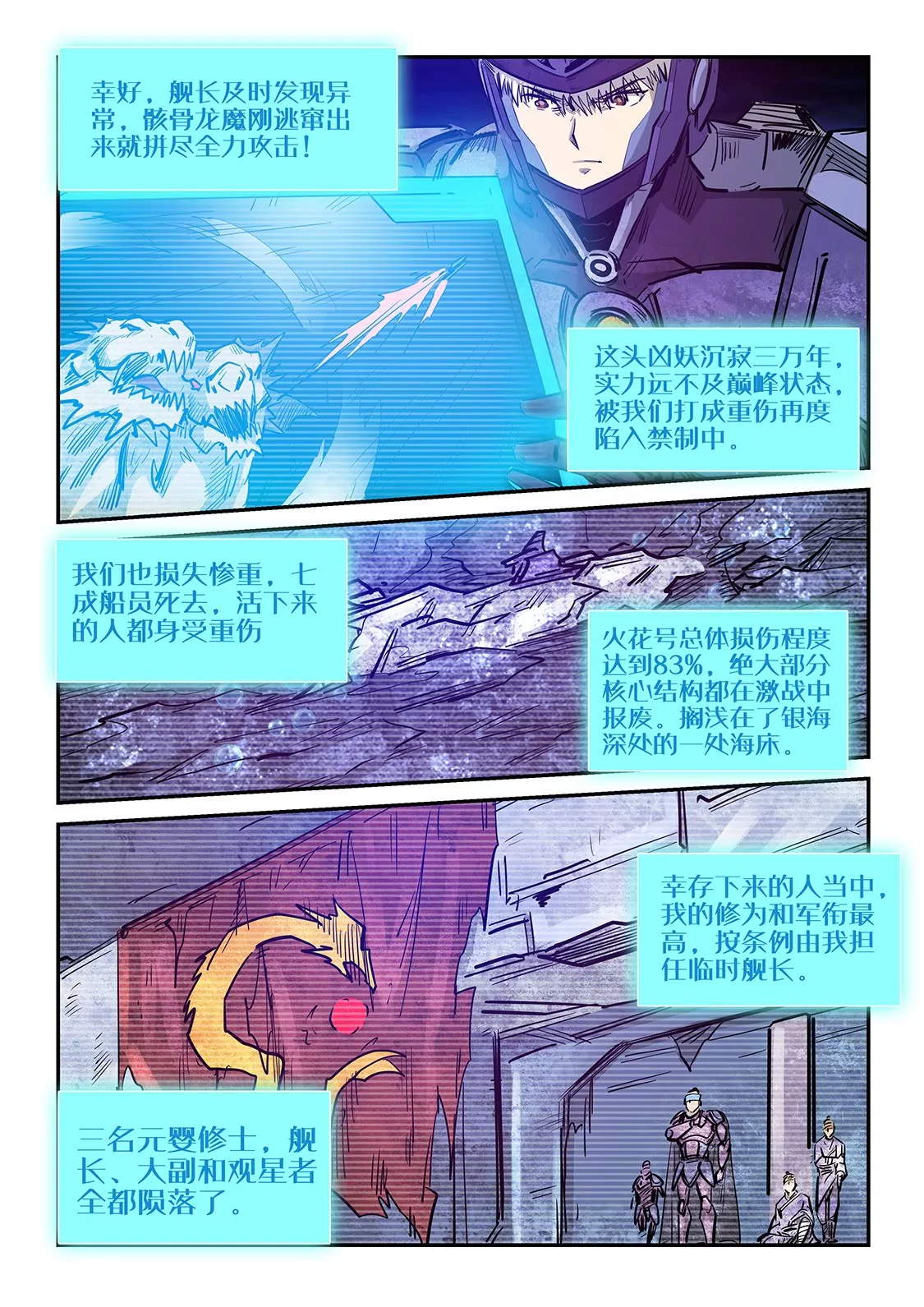 第269话-第269话