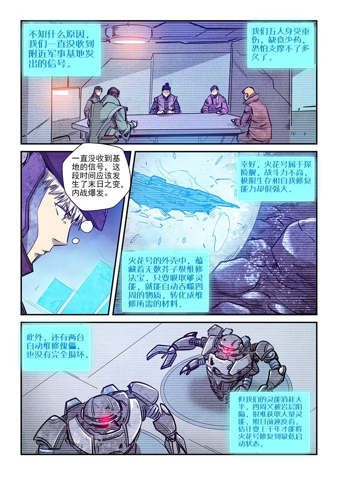 第269话-第269话