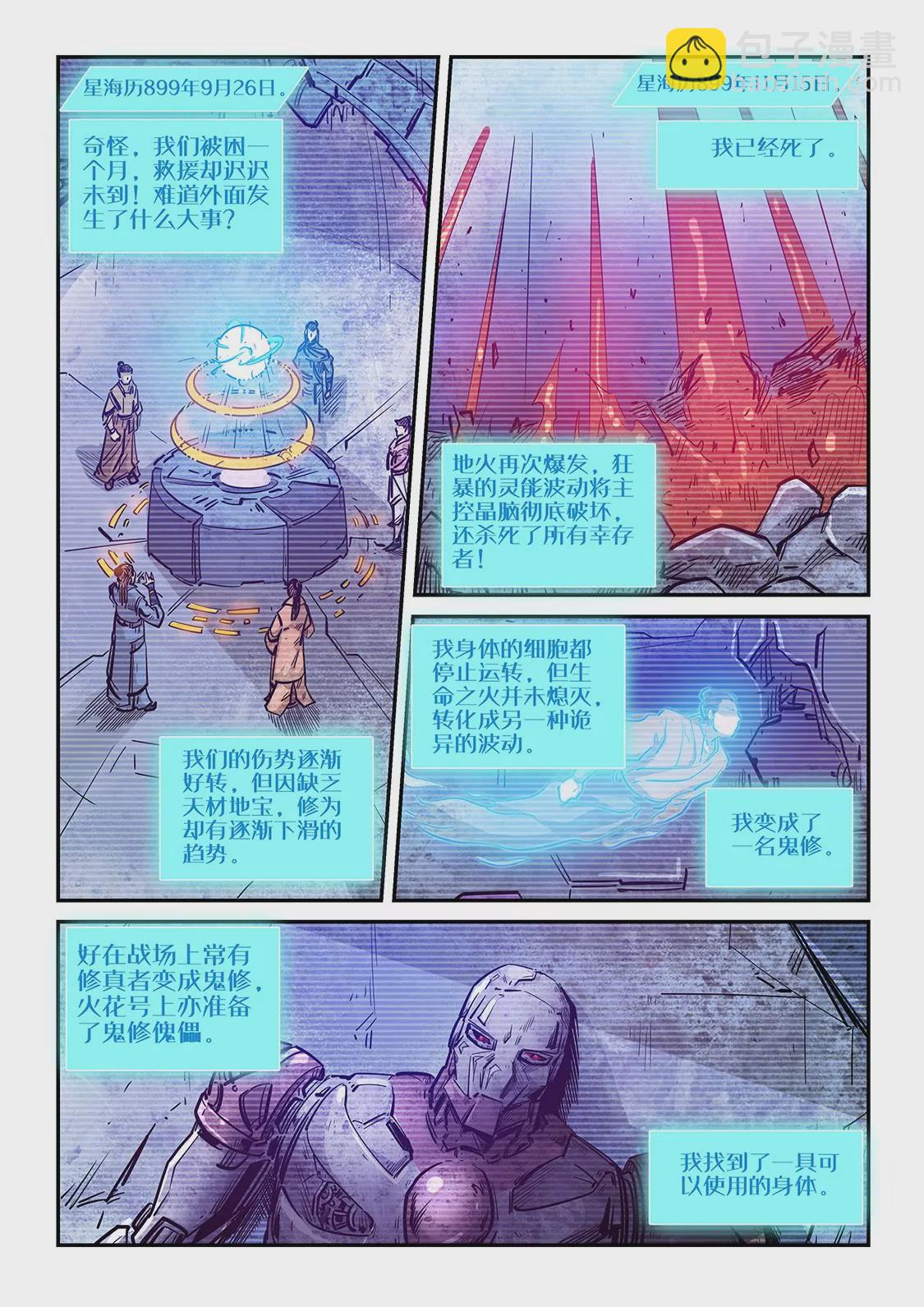 第269话-第269话