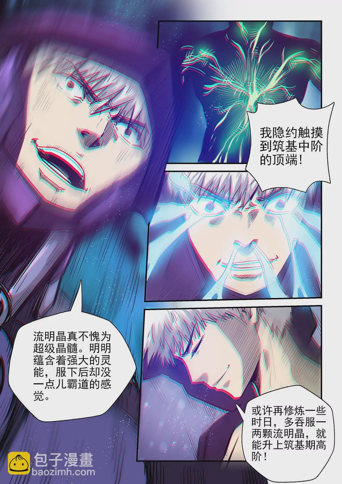 第271话-第271话