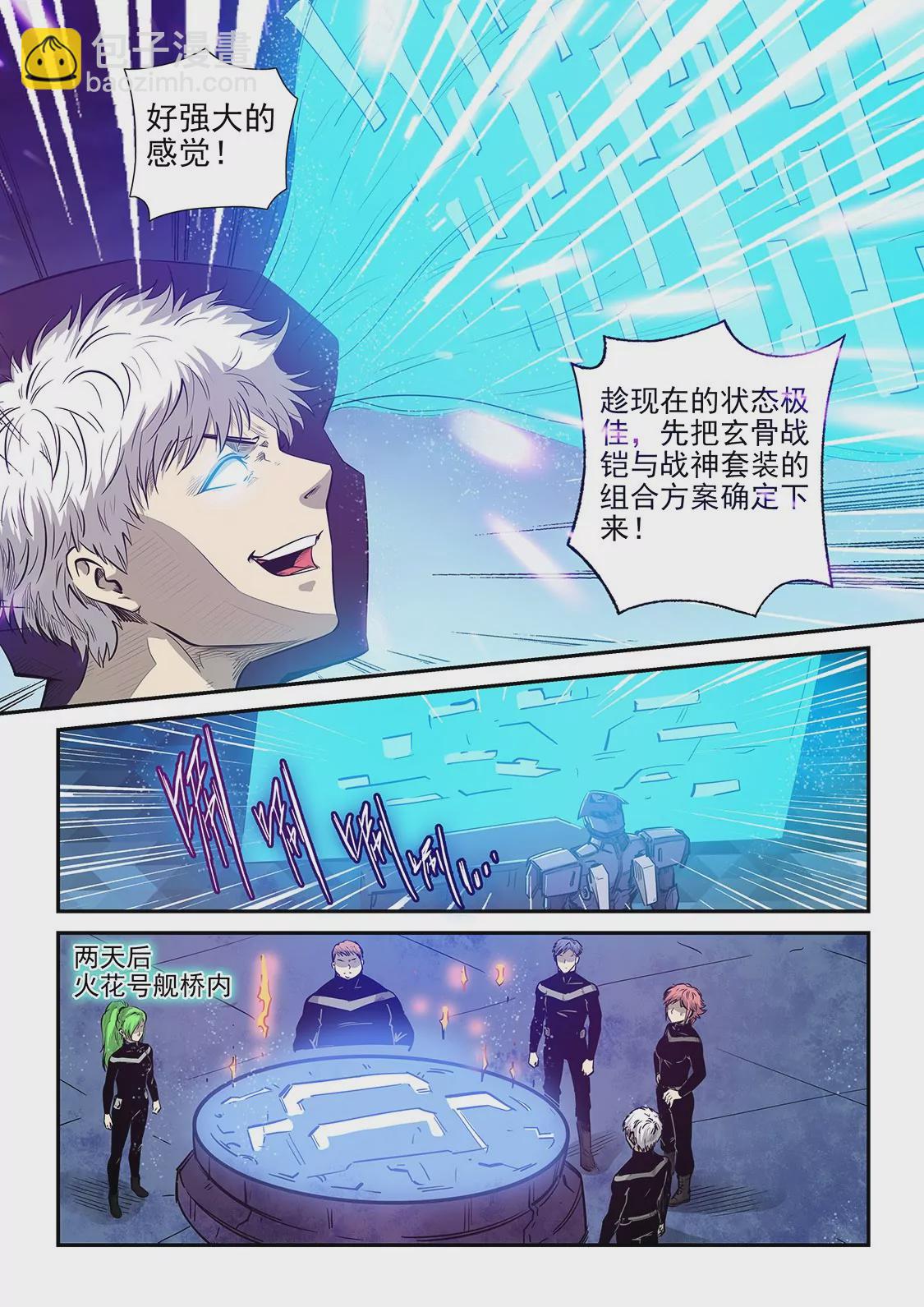 第271话-第271话