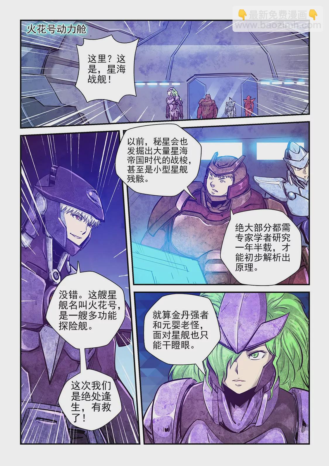 第271话-第271话
