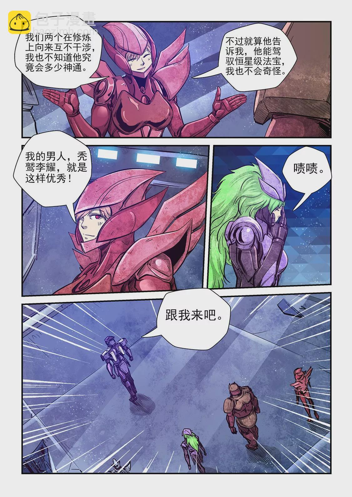 第271话-第271话