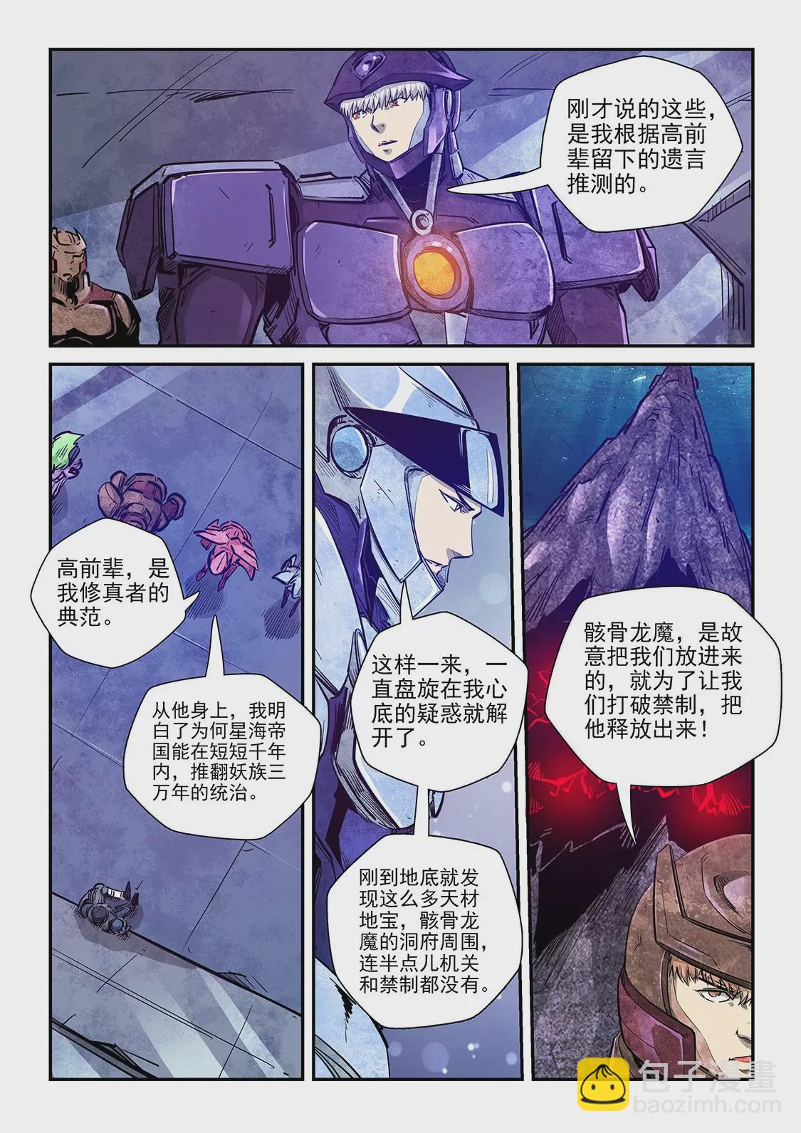 第271话-第271话