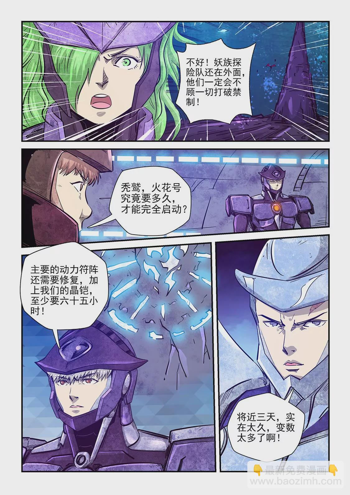 第271话-第271话