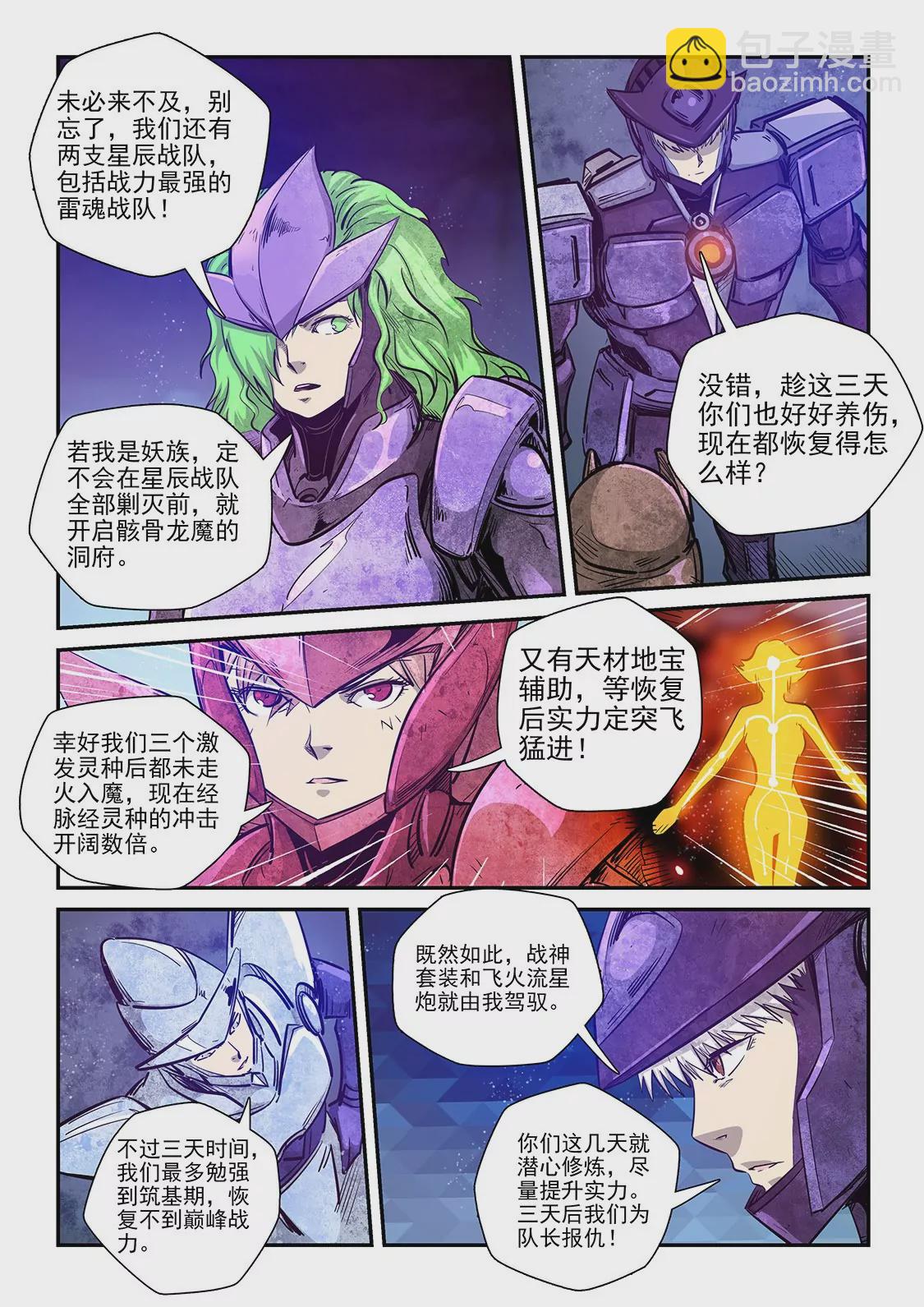 第271话-第271话