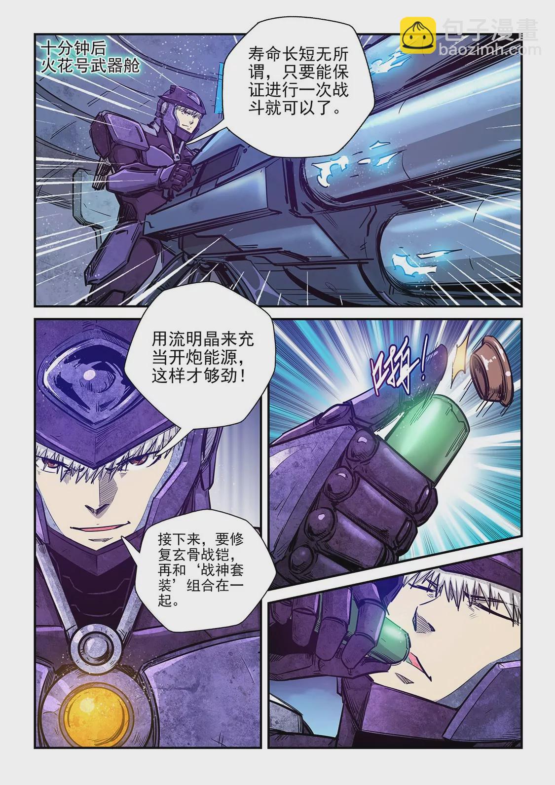 第271话-第271话