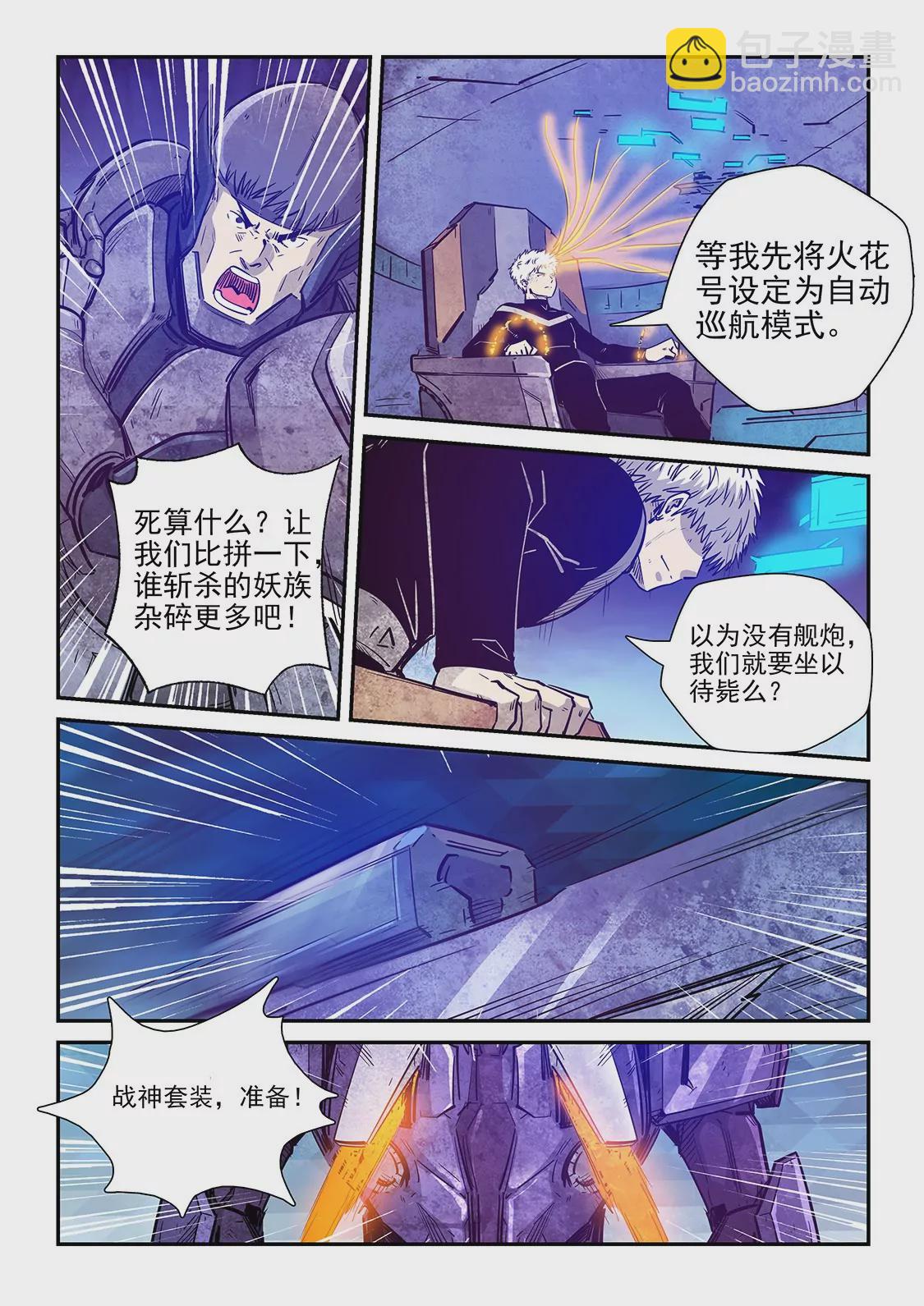第273话-第273话