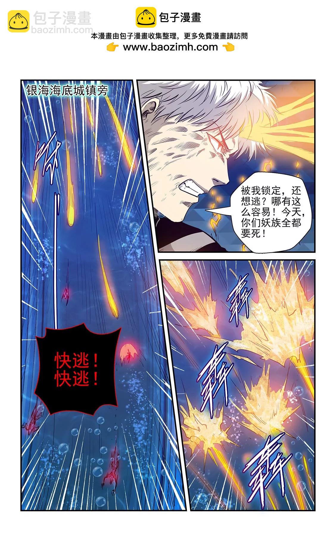 第273话-第273话