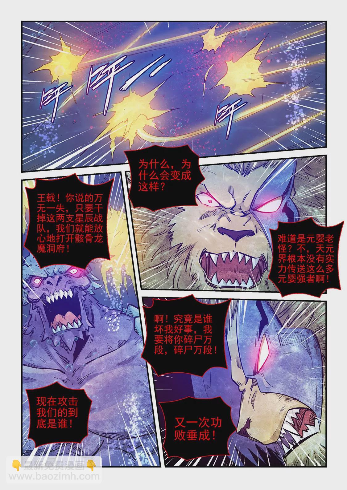 第273话-第273话