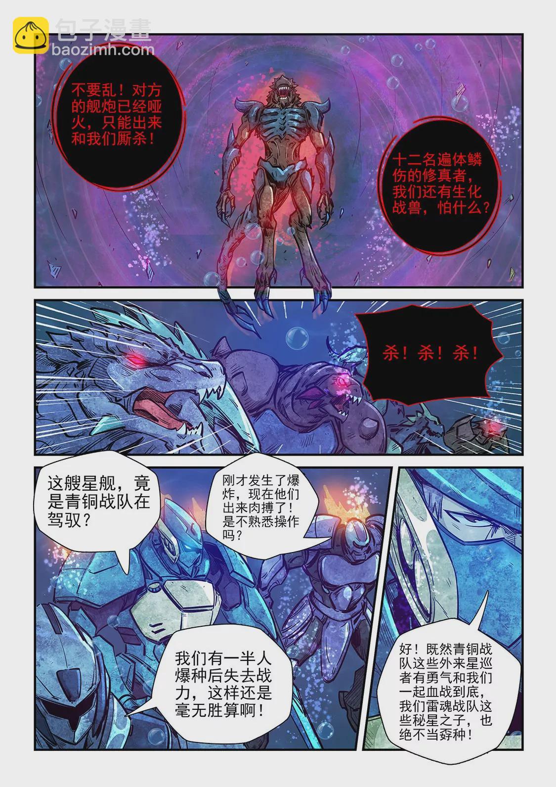第273话-第273话