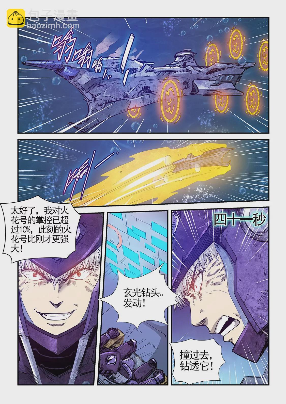 第277话-第277话
