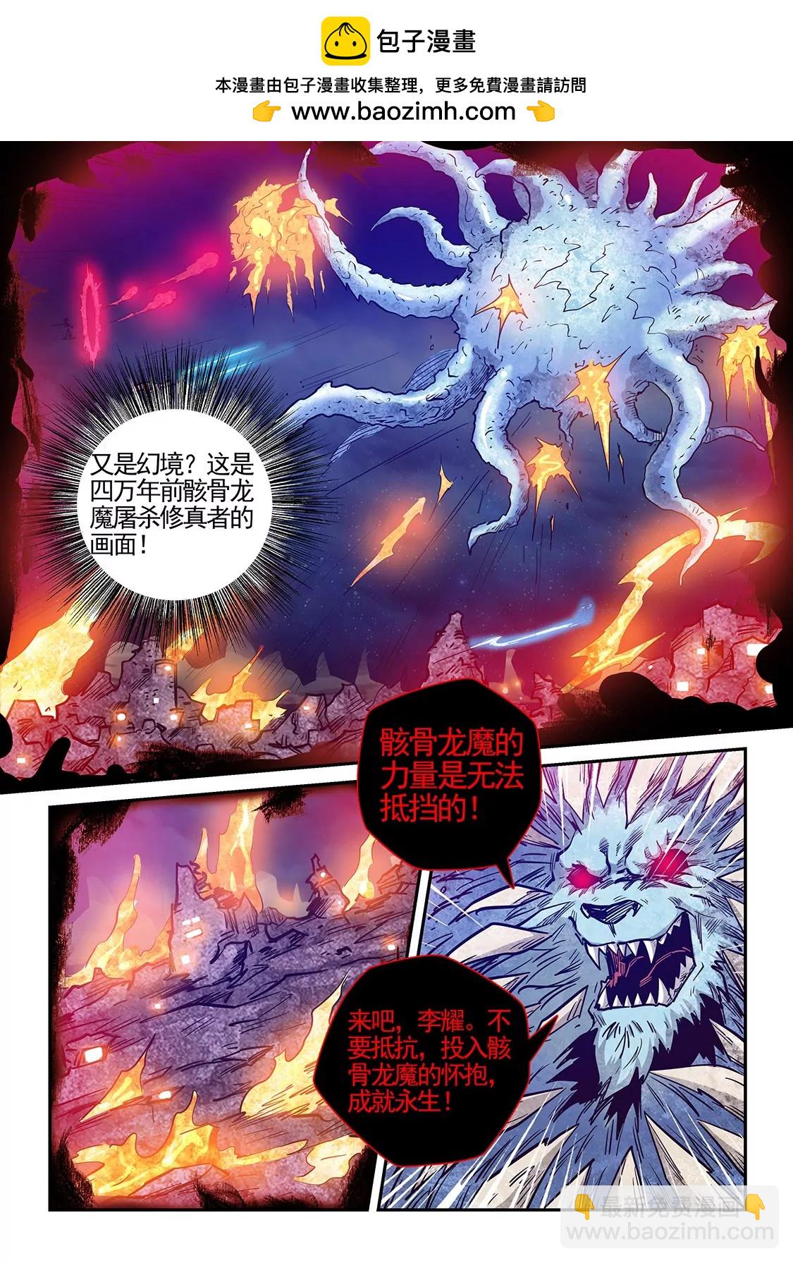 第277话-第277话
