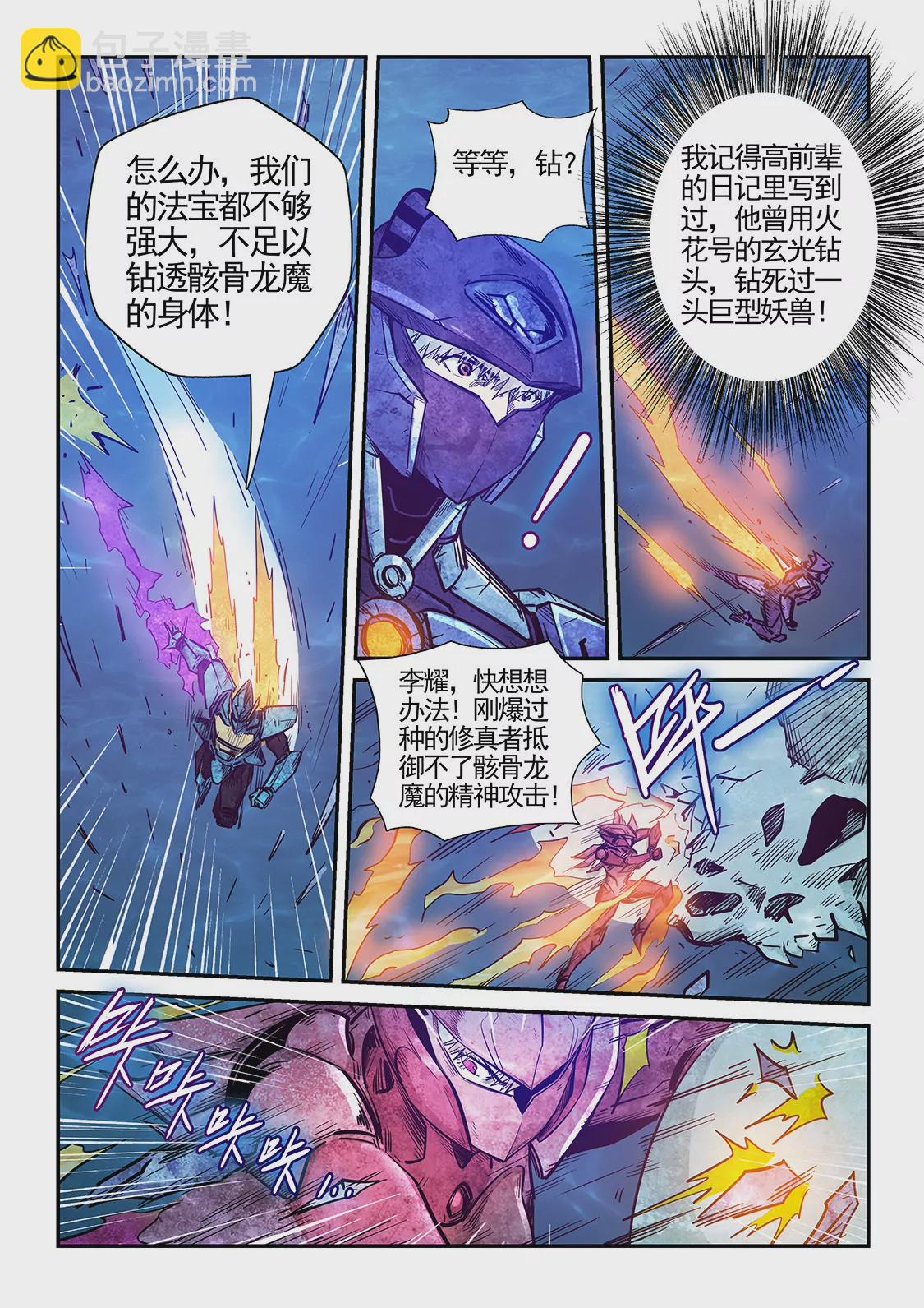 第277话-第277话