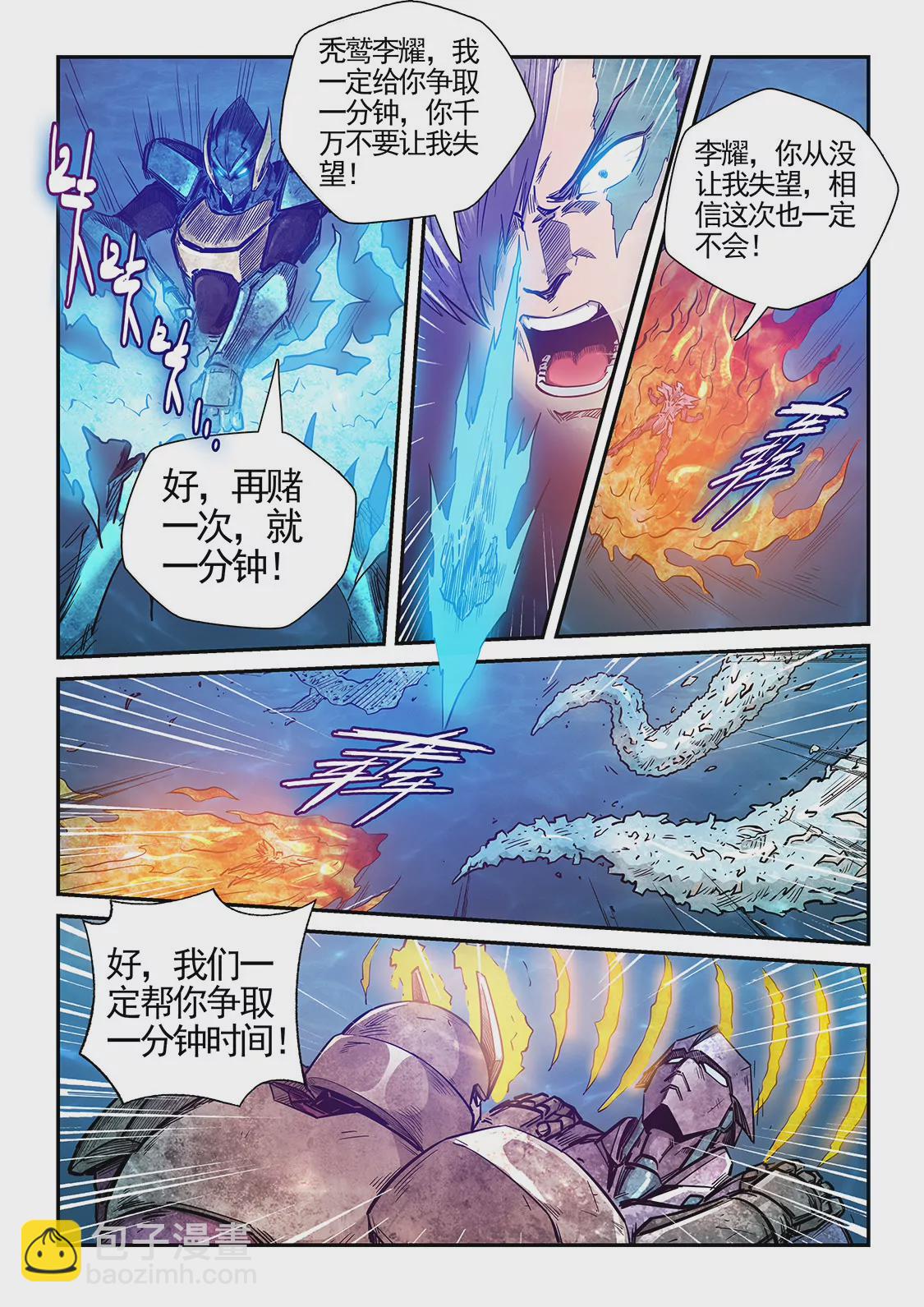 第277话-第277话