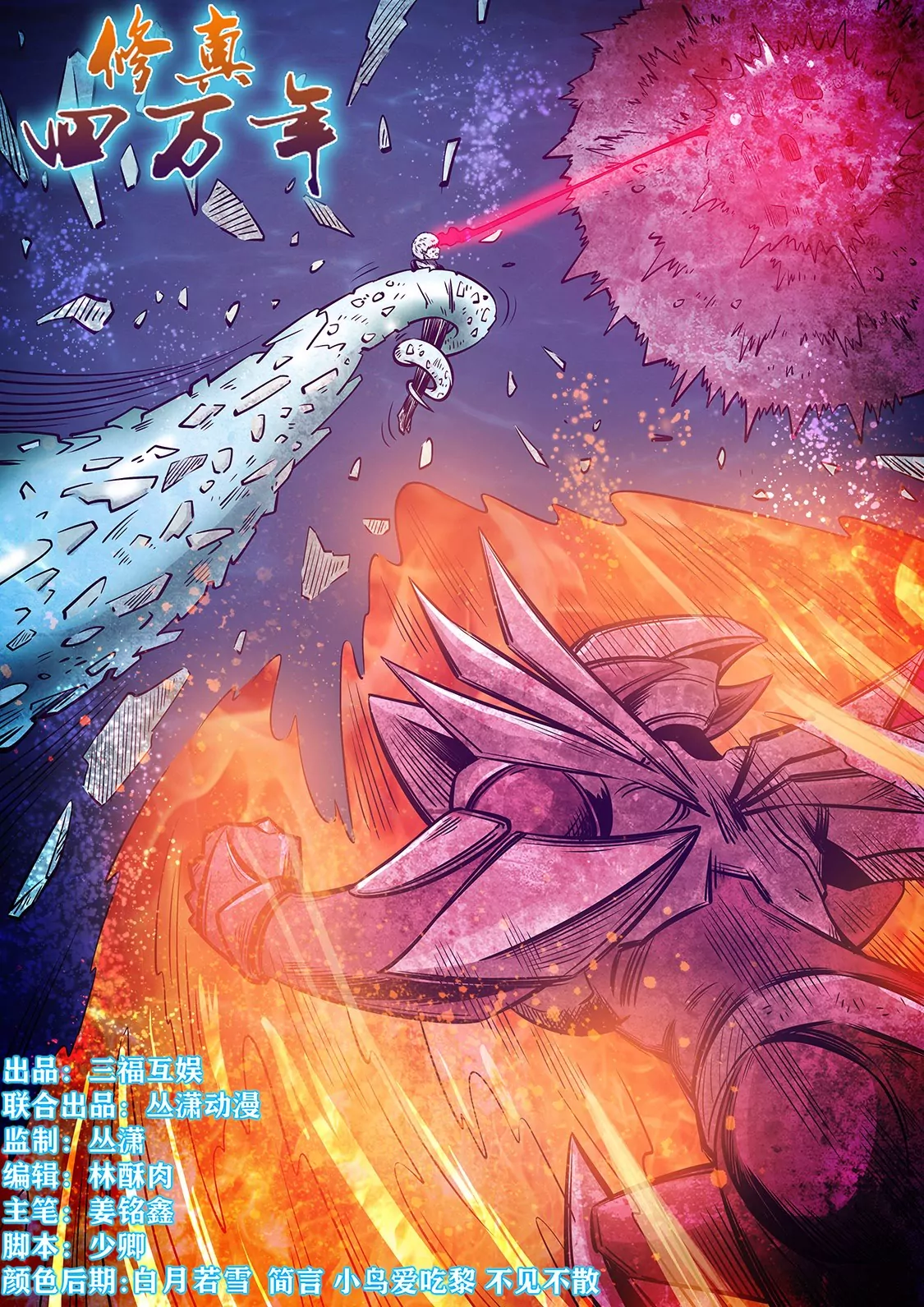 第279话-第279话