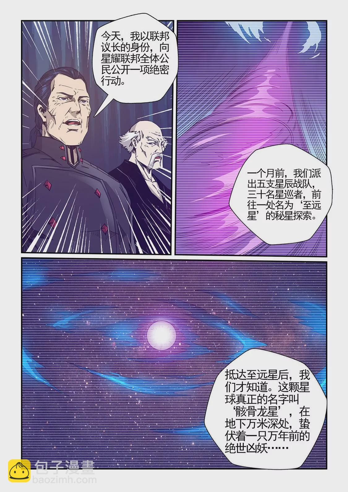 第279话-第279话