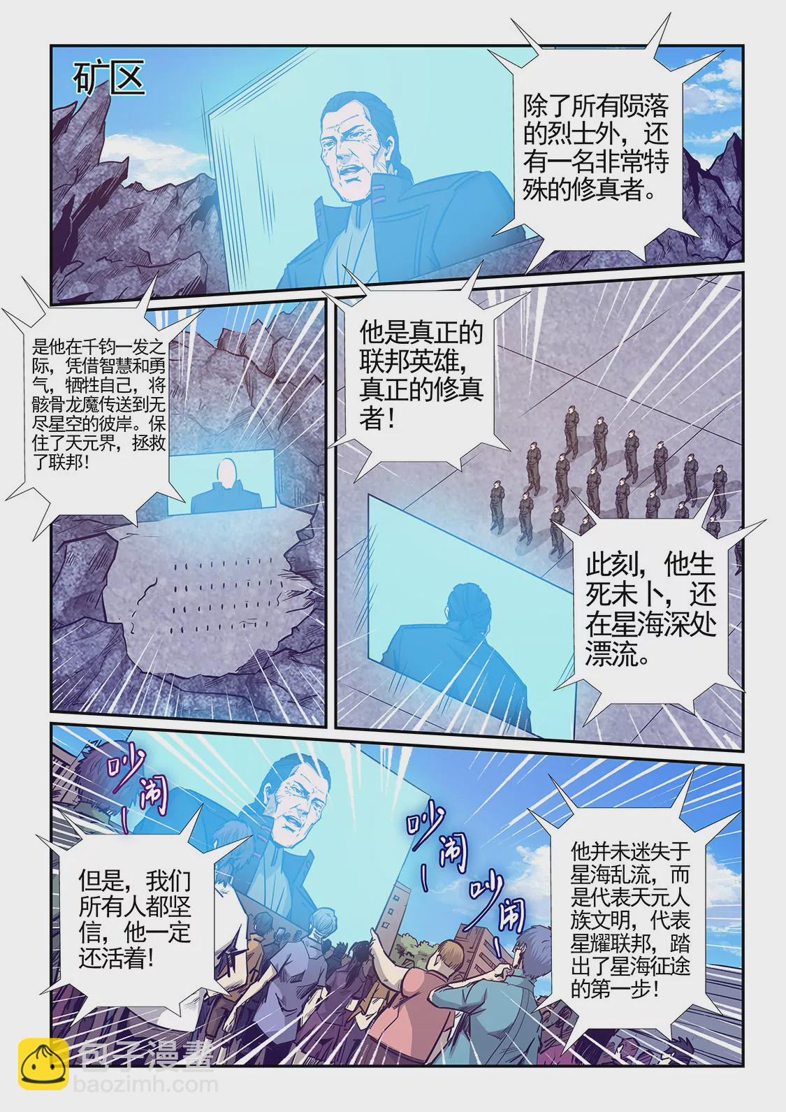 第279话-第279话