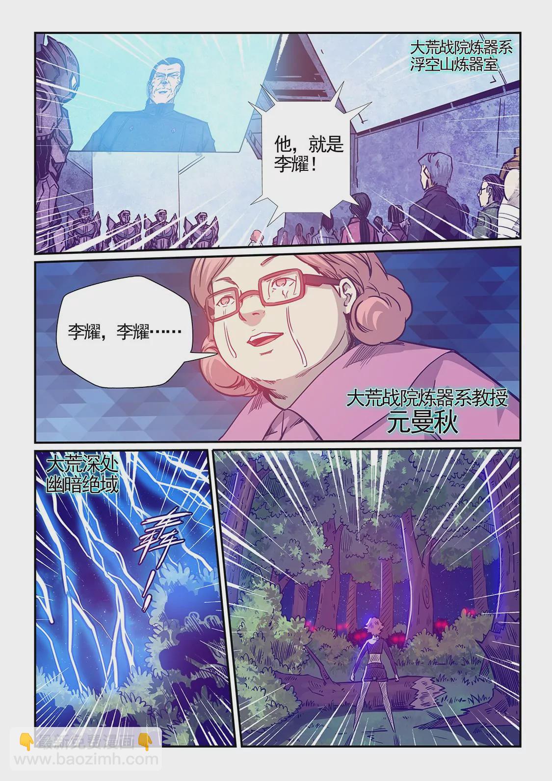 第279话-第279话