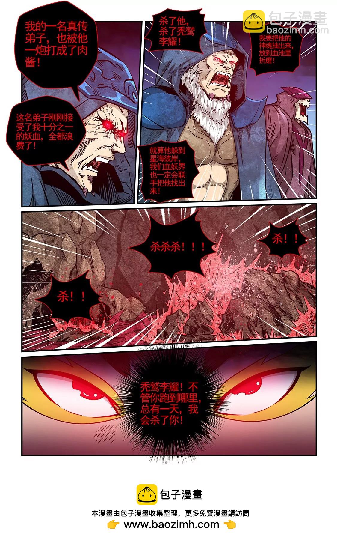 第279话-第279话