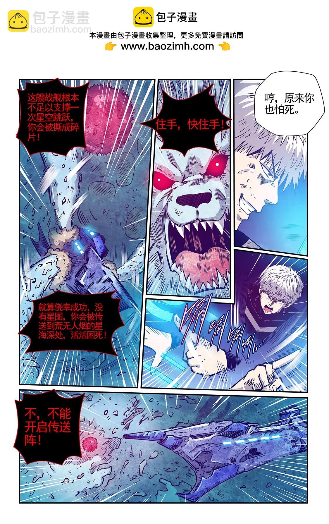 第279话-第279话