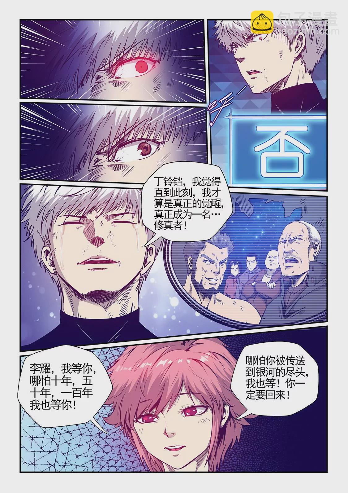 第279话-第279话