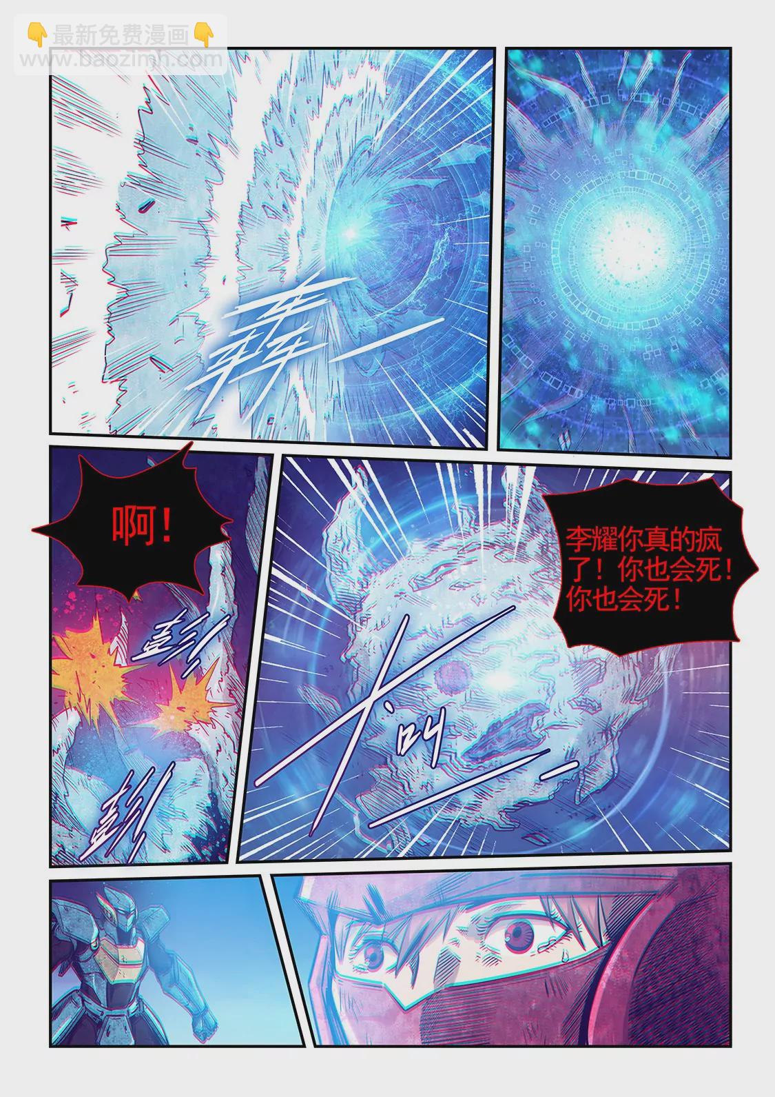 第279话-第279话