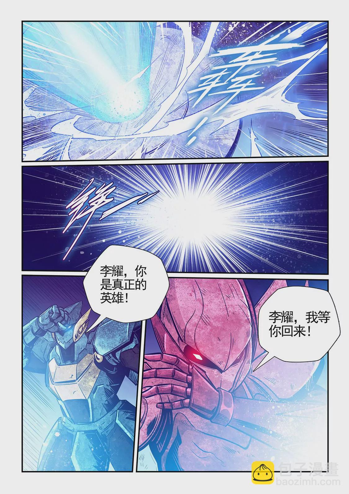 第279话-第279话