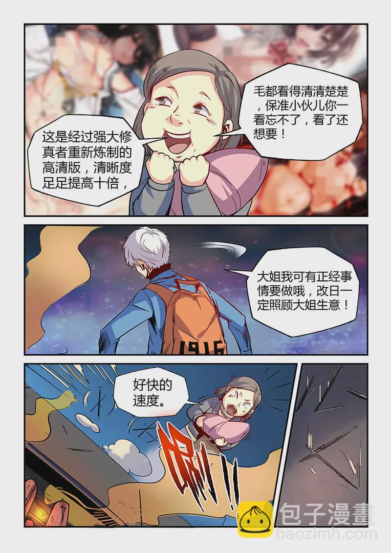 第29话-第29话