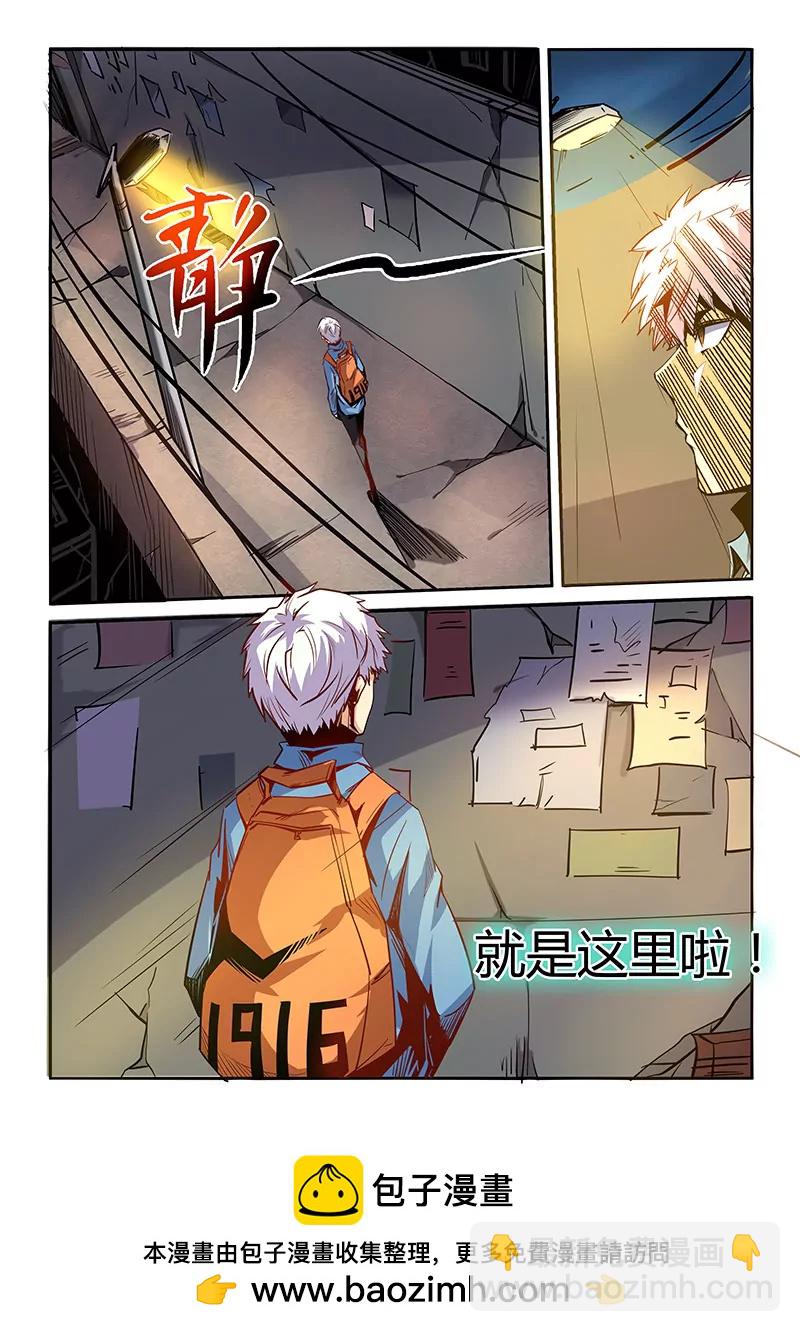 第29话-第29话