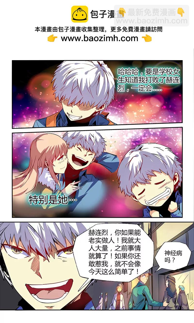 第29话-第29话