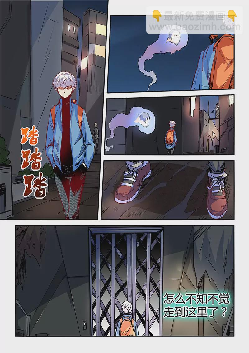 第29话-第29话