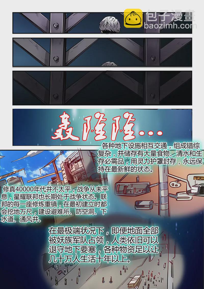 第29话-第29话
