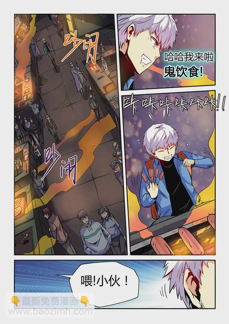 第29话-第29话