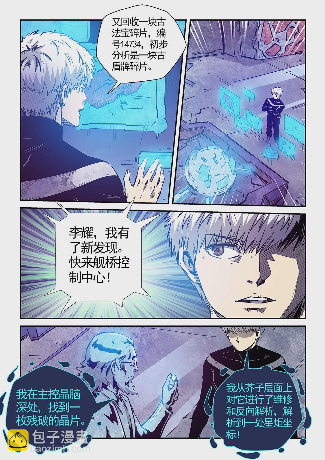 第281话-第281话