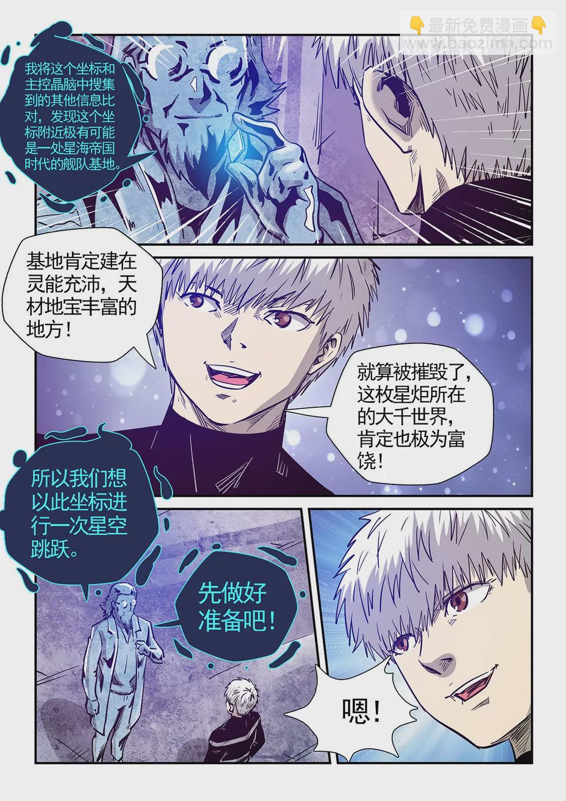第281话-第281话