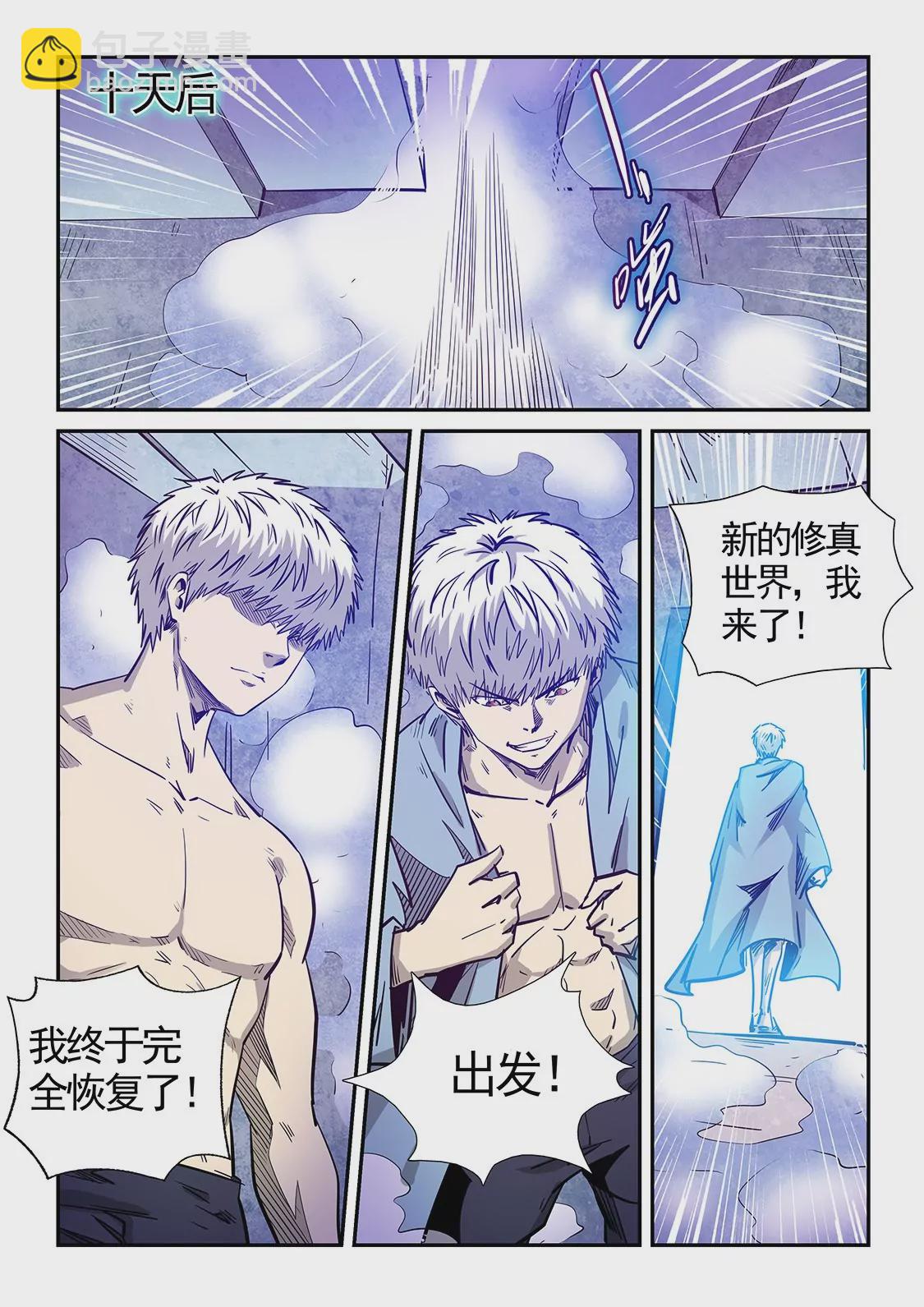 第281话-第281话