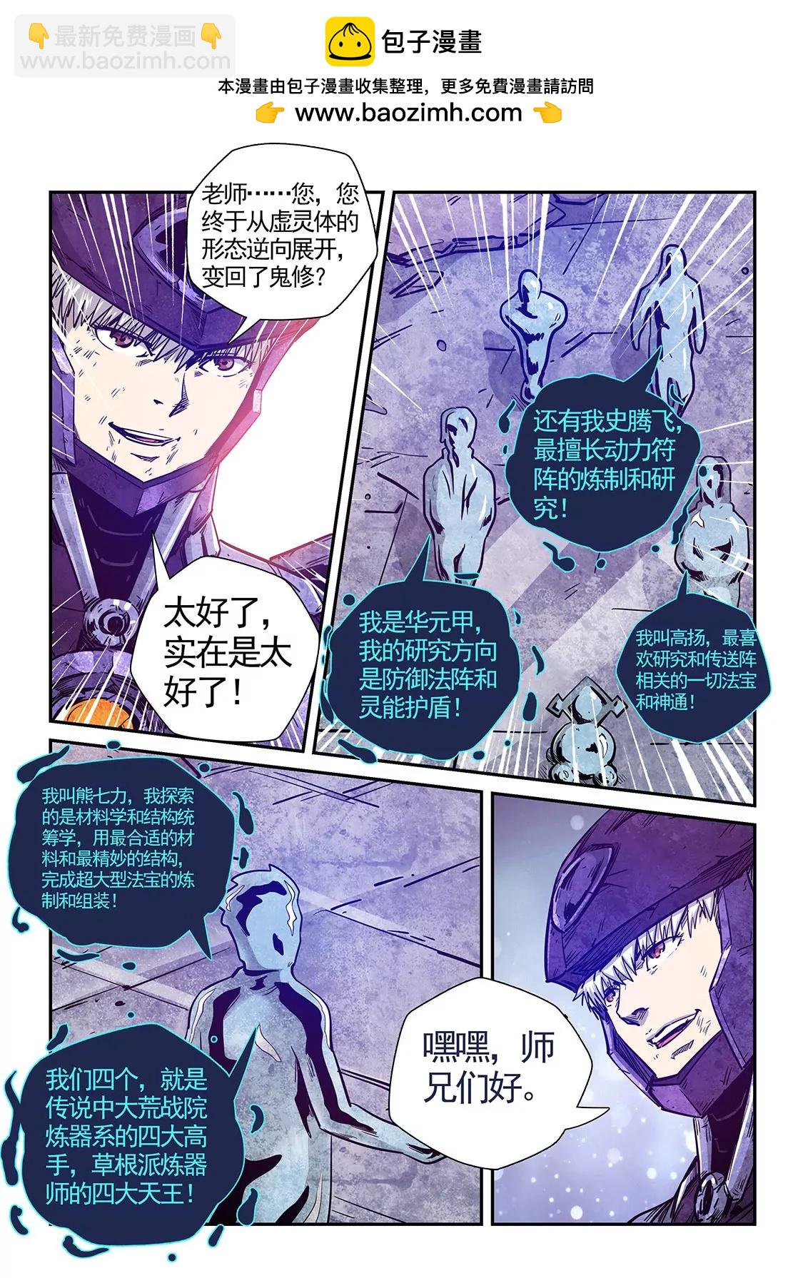 第281话-第281话