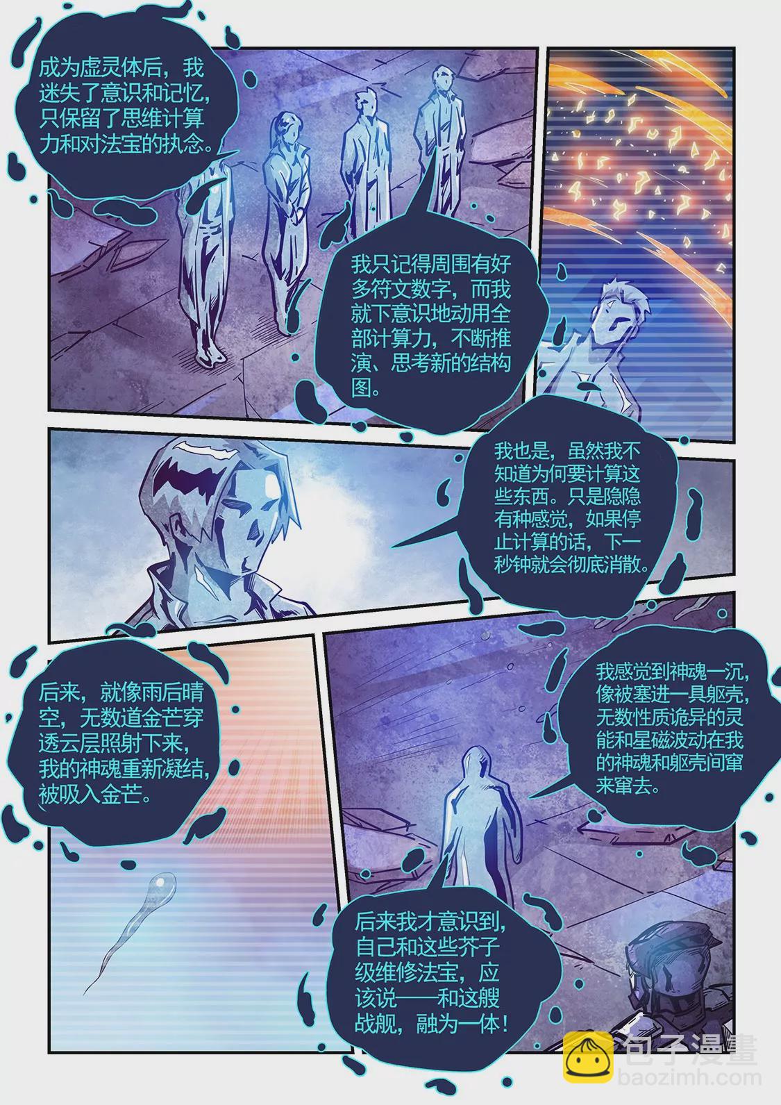 第281话-第281话