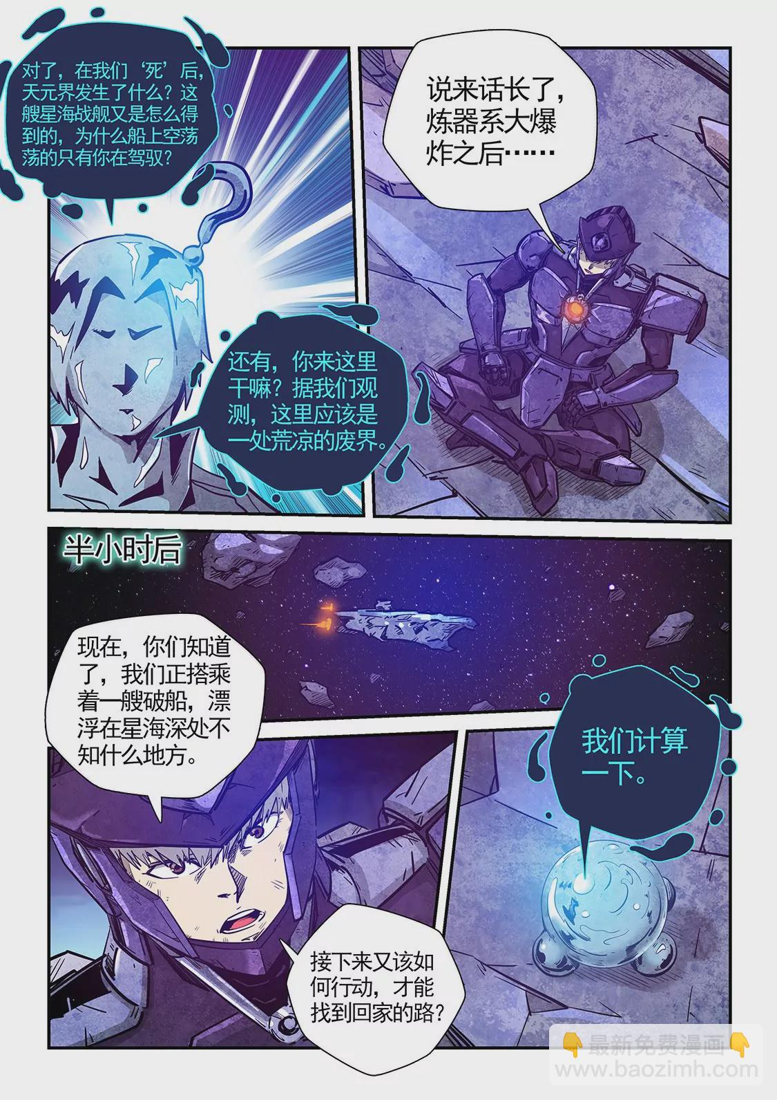 第281话-第281话