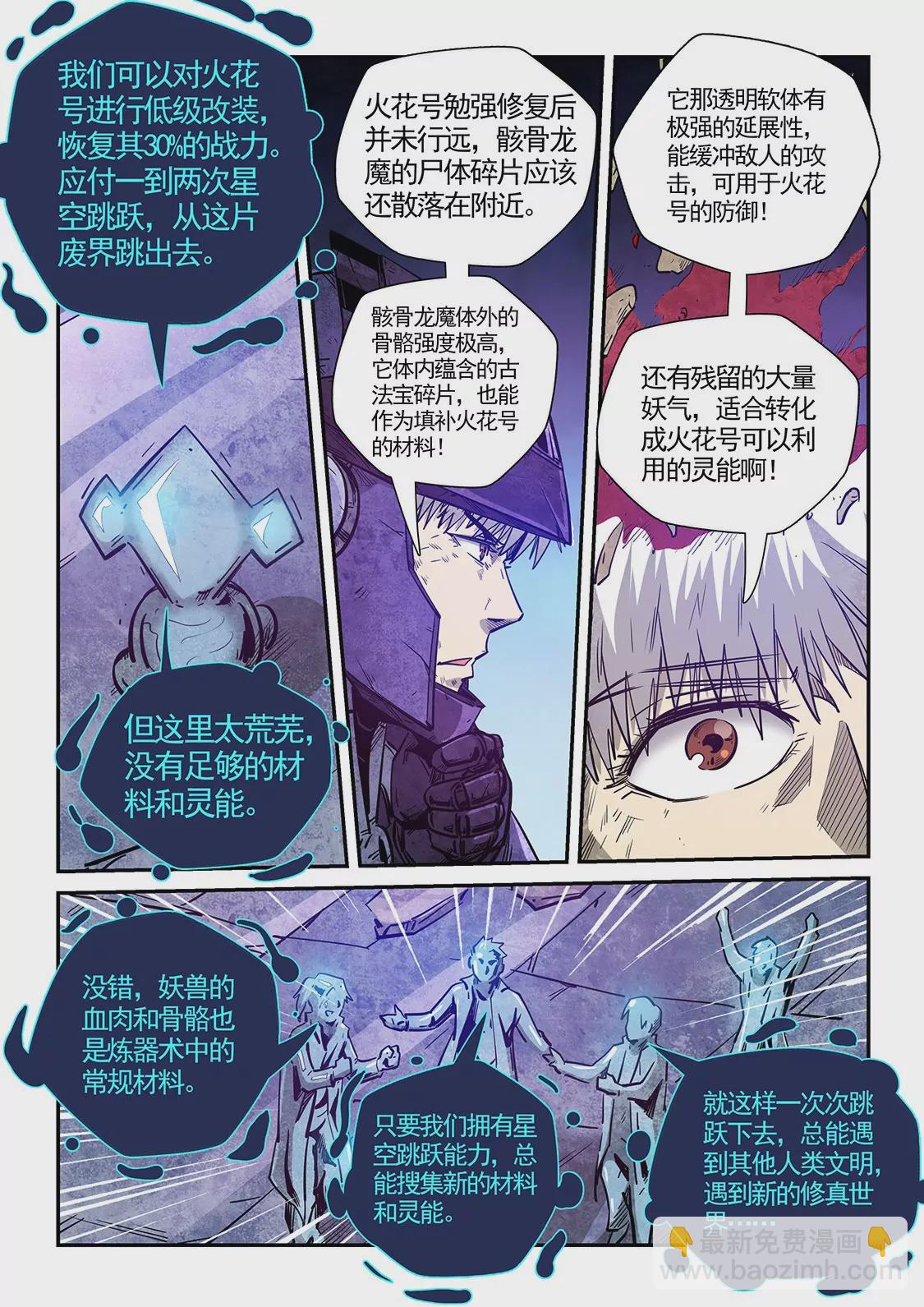 第281话-第281话